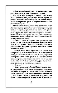 Kritusī tornis. Ar uguni pret uguni